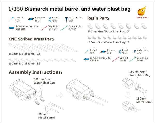 Very Fire 1/350 Bismarck metal barrel and water blast bag DKM01