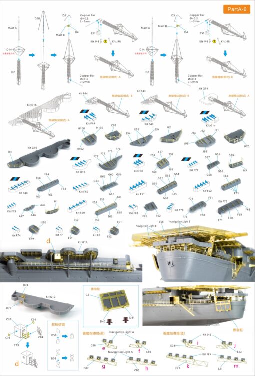 Very Fire 1/350 IJN Aircraft Carrier Taiho Detail Up Set - Part A (For Very Fire) BELBV350901UP-A