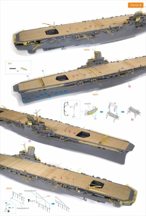 Very Fire 1/350 IJN Aircraft Carrier Taiho Detail Up Set - Part A (For Very Fire) BELBV350901UP-A