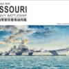 Very Fire 1/350 USS Missouri 1945 VF350909